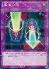VS15-JPS22 P-N 魔法の筒