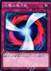  VS15-JPS27 N 攻撃の無力化 