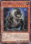  WPP1-JP061 N 泥岩の霊長-マンドストロング 
