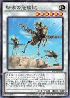  WPP1-JP063 N 砂漠の飛蝗賊 
