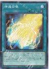  WPP2-JP006 N 神速召喚 