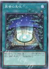  WPP2-JP053 N 褒誉の息吹 