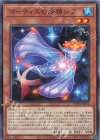  WPP4-JP016 N ゴーティスの妖精シフ 