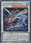  WPP4-JP022 SR ゴーティスの双角アスカーン 