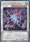  WPP4-JP023 N ゴーティスの死棘グオグリム 