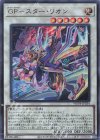  WPP4-JP034 UR GP-スター・リオン 