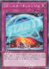  WPP4-JP041 N GP-スタート・エンジン 