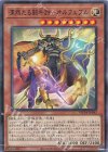  WPP4-JP043 N 渾然たる闘牛詩-オルフェブル 