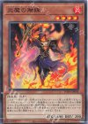  WPP4-JP046 N 炎魔の触媒 