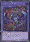 WPP4-JP049 SE 共命の翼ガルーラ