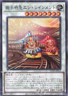  WPP4-JP050 N 振子特急エントレインメント 