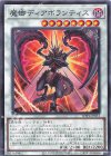  WPP4-JP051 N 魔螂ディアボランティス 