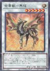  WPP4-JP052 R 金雲獣-馬龍 