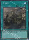  WPP4-JP055 SR 呪縛衆 