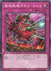  WPP4-JP061 N 魔砲戦機ダルマ・カルマ 