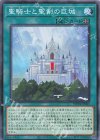  WPP4-JP063 N 聖騎士と聖剣の巨城 