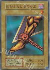  - UR 封印されし者の右足 