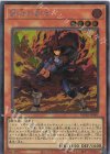  WPP5-JP001 SE 闘炎の剣士 