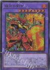  WPP5-JP004 UR 極炎の剣士 