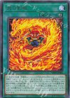  WPP5-JP006 R 炎の剣域 