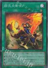  WPP5-JP008 SR 闘気炎斬剣 