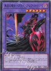  WPP5-JP012 N 黒炎の騎士-ブラック・フレア・ナイト- 