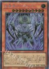  WPP5-JP014 SE 結晶神ティスティナ 