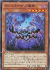  WPP5-JP020 N ティスティナの瘴神 