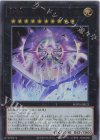  WPP5-JP021 UR 神蝕む光 ティスティナ 