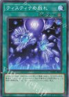  WPP5-JP023 N ティスティナの戯れ 
