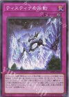  WPP5-JP025 N ティスティナの胎動 