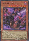  WPP5-JP028 SR 滅亡龍 ヴェイドス 