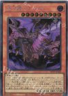  WPP5-JP028 SE 滅亡龍 ヴェイドス 