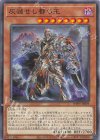  WPP5-JP029 N 灰滅せし都の王 
