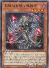  WPP5-JP032 N 灰滅せし都の呪術師 