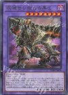  WPP5-JP035 R 灰滅せし成れの果て 