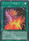  WPP5-JP037 SR ヴェイドスの目覚め 