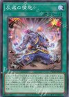  WPP5-JP039 N 灰滅の憤怒 