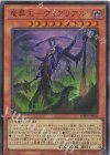  WPP5-JP042 UR 竜葬主-ヴィブリアル 
