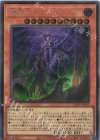  WPP5-JP042 SE 竜葬主-ヴィブリアル 