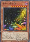  WPP5-JP044 N 密林に潜む者 