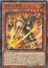  WPP5-JP047 R 黄鉄の愚騎士 