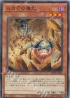  WPP5-JP050 N ムカデの進軍 