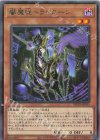  WPP5-JP055 R 響魔従トライコーン 