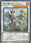  WPP5-JP057 R 帯刃龍 カイベルト 