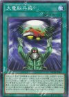  WPP5-JP061 N 大電脳兵廠 
