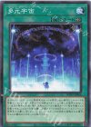  WPP5-JP066 N 多元宇宙 