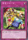  WPP5-JP068 N 緊急アポート 