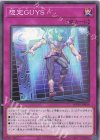  WPP5-JP069 N 想定GUYS 