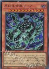  WPP5-JP070 UR 原始生命態ティア 
